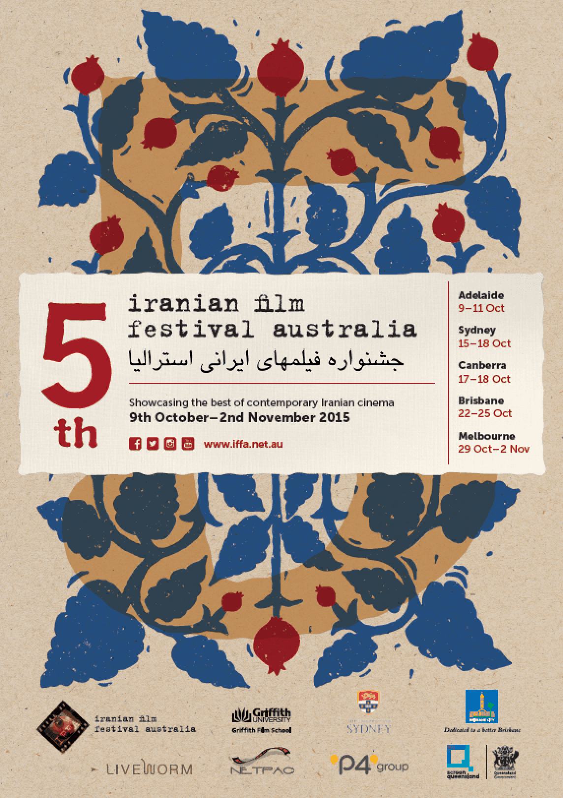 جشنواره فیلمهای ایرانی استرالیا فهرست نهایی فیلمهای راه یافته به پنجمین دوره این جشنواره را اعلام کرد