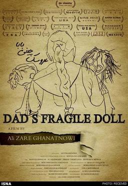 انیمیشن ایرانی برنده جشنواره استرالیا...............