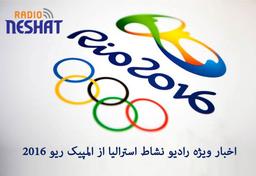 جدول توزیع مدال‌ و رتبه کشورها در المپیک‌ ریو 2016