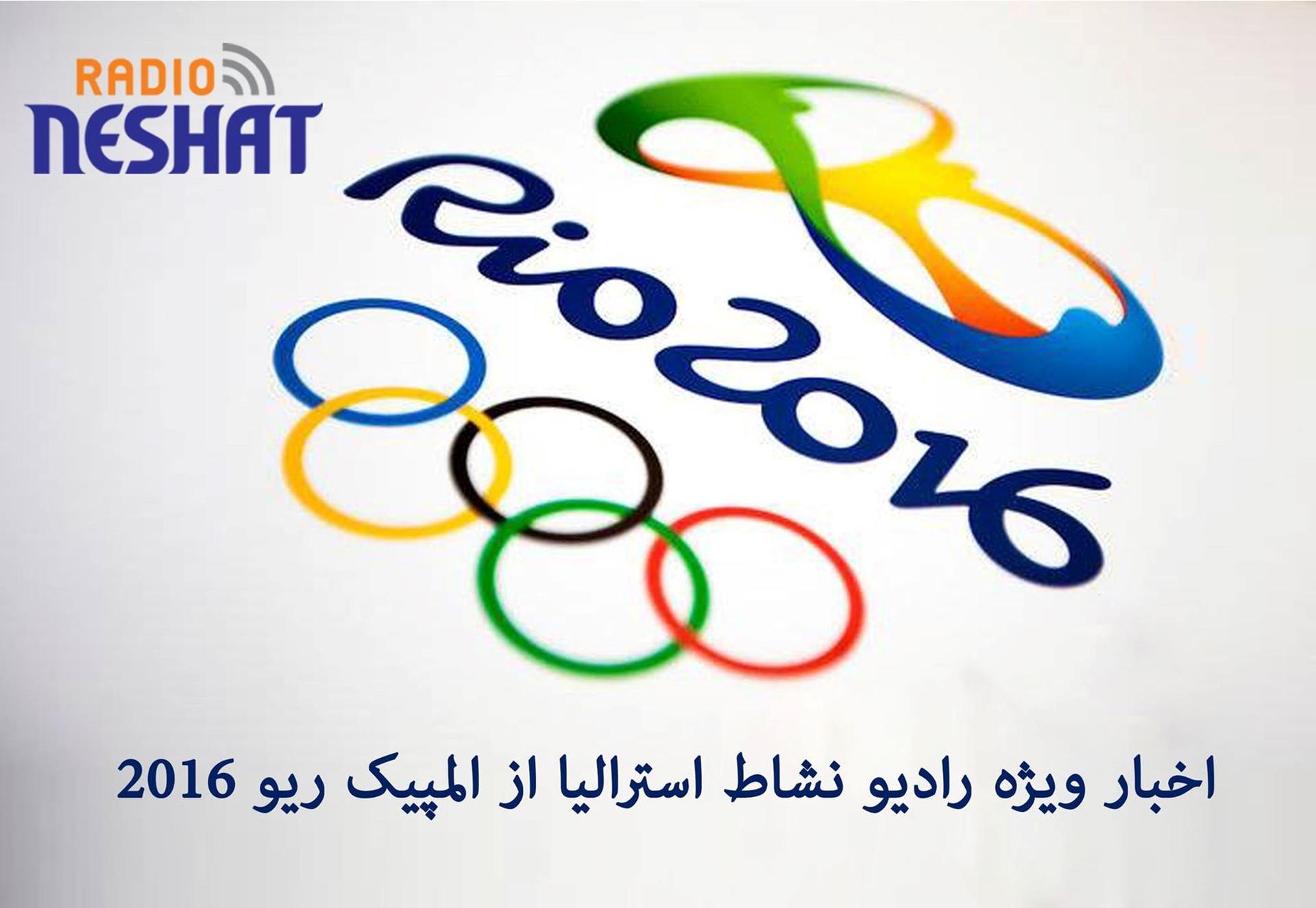 جدول توزیع مدال‌ و رتبه کشورها در المپیک‌ ریو 2016 در تاریخ 8/8/2016