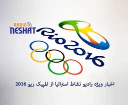 جدول روز هفتم توزیع مدال‌ و رتبه کشورها در المپیک‌ ریو 2016 در تاریخ 13/8/2016