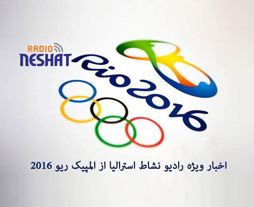 جدول روز نهم توزیع مدال‌ و رتبه کشورها در المپیک‌ ریو 2016 در تاریخ 14/8/2016