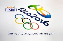 جدول روز سیزدهم توزیع مدال‌ و رتبه کشورها در المپیک‌ ریو 2016 در تاریخ 18/8/2016