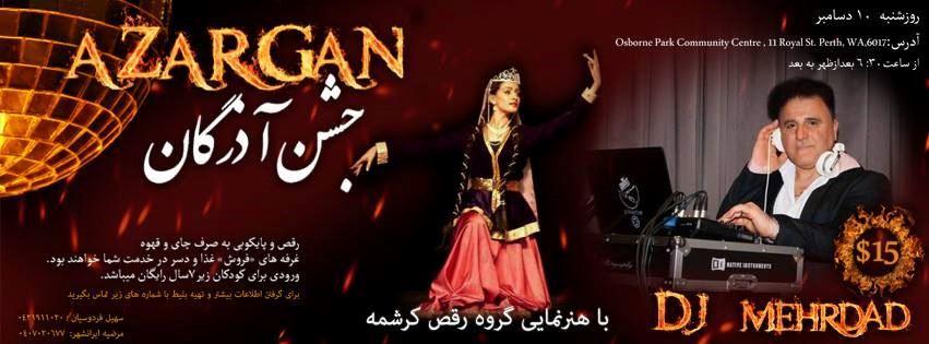  تدارک برگزاری جشن آذرگان در پرت استرالیا