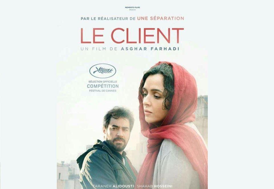 فیلم «فروشنده» نامزد نهایی اسکار 2017 شد