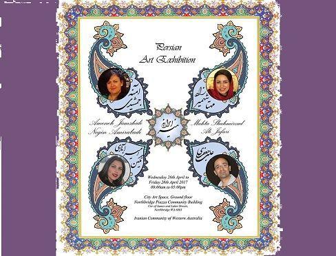 پرت ..استرالیای غربی/نمایشگاه هنرایرانی 26 الی 28 اپریل 2017