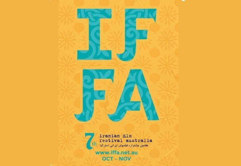 اخبار جدید از هفتمین جشنواره‌ی فیلم‌های ایرانی استرالیا 2017