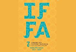 اخبار جدید از هفتمین جشنواره‌ی فیلم‌های ایرانی استرالیا 2017