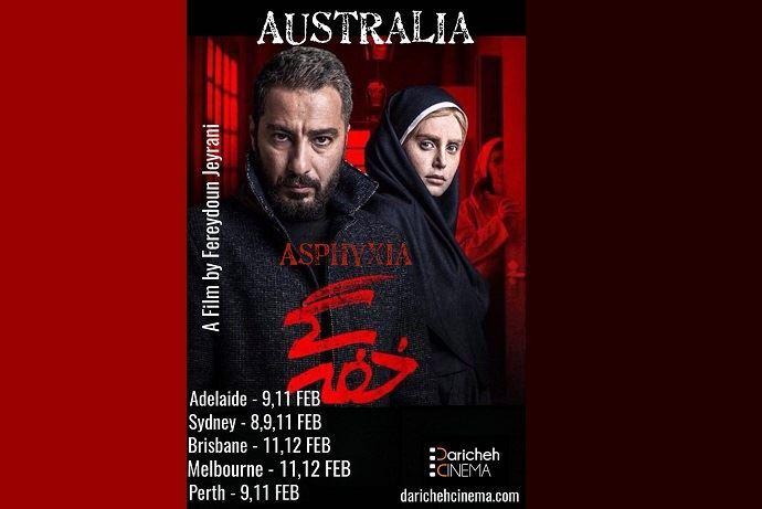 اکران فیلم " خفگی " در سینماهای استرالیا