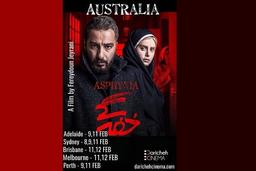 اکران فیلم " خفگی " در سینماهای استرالیا