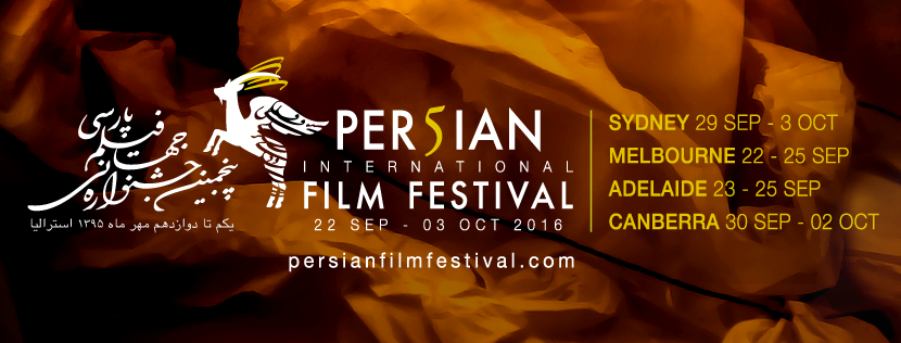 برگزاری پنجمین جشنواره فیلم فارسی 2016 در استرالیا/ گفتگو با امین پلنگی مدیر جشنواره جهانی فیلم فارسی در استرالیا /رادیو نشاط - رضا سمامی