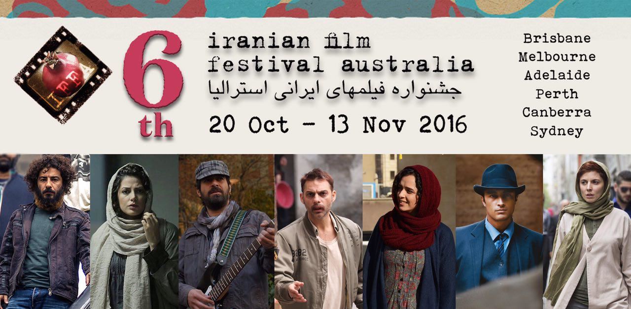 افتتاحیه ششمین دوره جشنواره فیلم های ایرانی استرالیا با فیلم ابد و یک روز/مصاحبه با آرمین میلادی مدیر برگزاری ششمین دوره جشنواره فیلم های ایرانی در استرالیا  