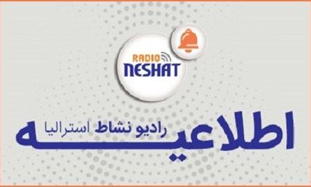 فراخوان جذب کارگزار رسمی سازمان تامین اجتماعی در استرالیا