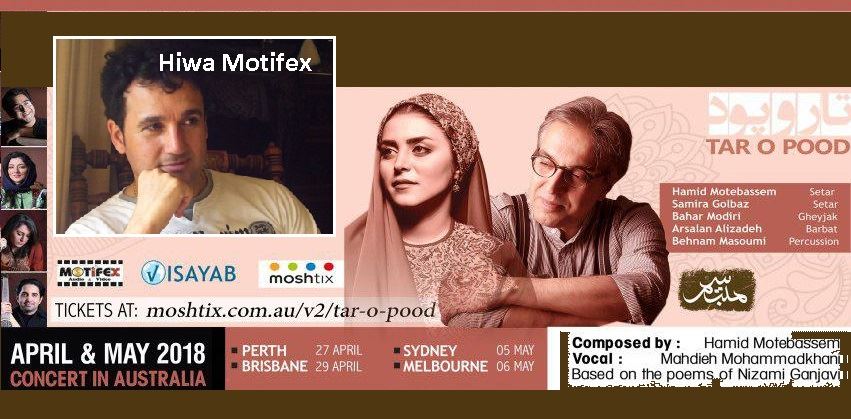 گفتگو با " هیوا " برگزار کننده تور کنسرت موسیقی اصیل ایرانی بنام " تارپود " در استرالیا 2018 / رادیو نشاط...رضا سمامی