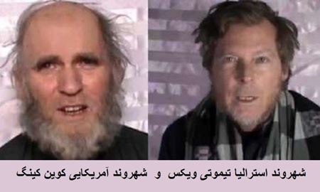 مبادله دو رهبر طالبان با دو استاد استرالیایی و امریکایی دانشگاه در افغانستان