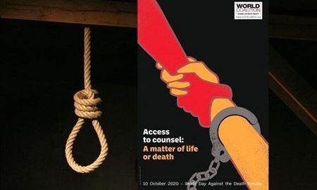 دهم اکتبر  روز جهانی مبارزه با اعدام است