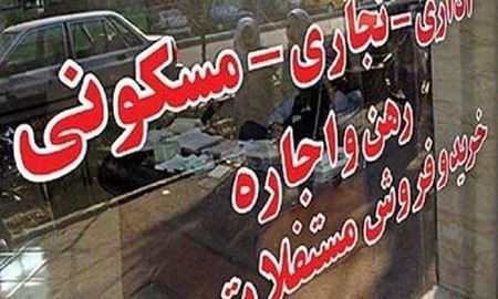 متوسط قیمت مسکن در ایران متری 15 میلیون تومان