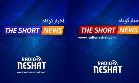 اخبار کوتاه از استرالیا و سراسر جهان