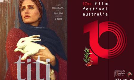 تی تی ساخته آیدا پناهنده آغازگر دهمین دوره جشنواره فیلمهای ایرانیِ استرالیا