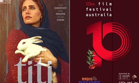 معرفی فیلمهای دهمین جشنواره فیلمهای ایرانیِ استرالیا