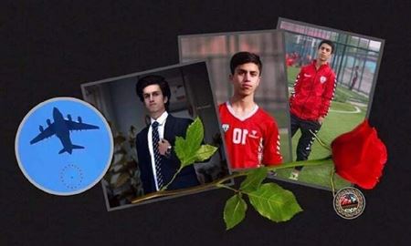 ملی‌پوش تیم فوتبال افغانستان با سقوط از هواپیما درگذشت