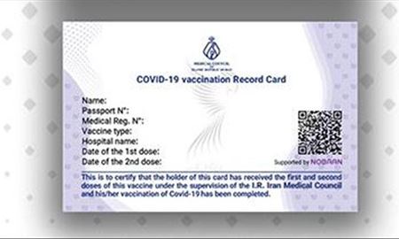 شرایط پذیرش کارت واکسن‌ کووید - 19 صادر شده از دیگر کشورها در ایران