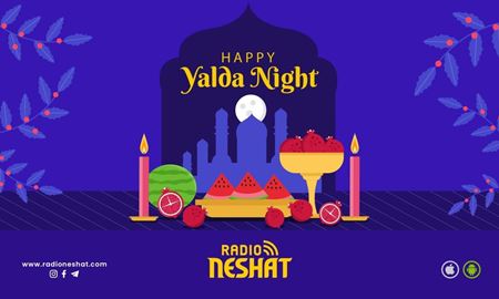  یلدا؛ شبی که خورشید از نو زاده می‌شود