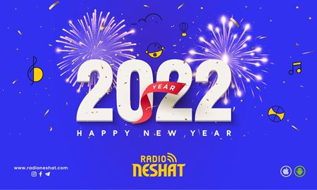  تیم رسانه ای رادیو نشاط استرالیا بهترین ها را در سال 2022 برای شما مخاطبان خوبمان آرزومند است