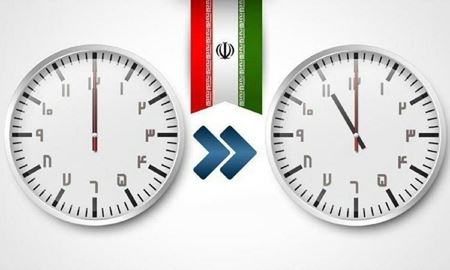 قانون تغییر ساعت رسمی ایران منسوخ شد