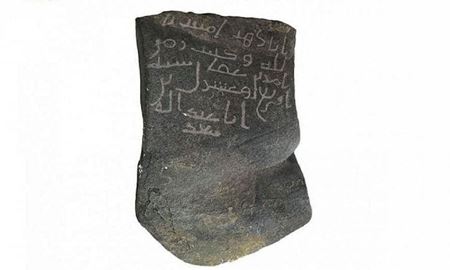 کشف یک کتیبه مربوط به دوران خلافت عثمان در عربستان