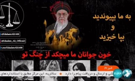 هک شدن شبکه خبر جمهوری اسلامی توسط گروه هکری عدالت علی