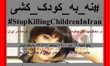 طوفان توییتری برای "نه به کودکی کشی" حکومتی در ایران
