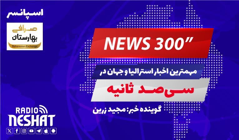 Picture of NEWS 300