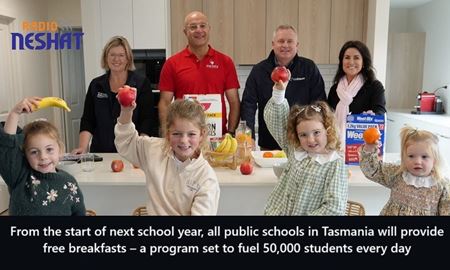 صبحانه رایگان برای ۵۰ هزار دانش‌آموز ایالت تاسمانی استرالیا از سال آینده