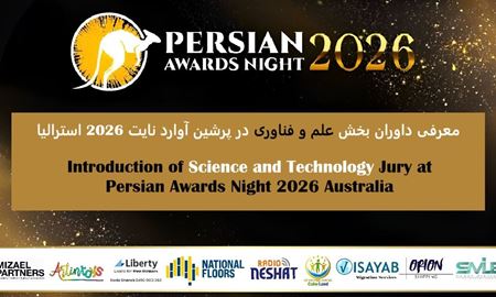 معرفی داوران بخش علم و فناوری در پرشین آوارد نایت 2026 استرالیا