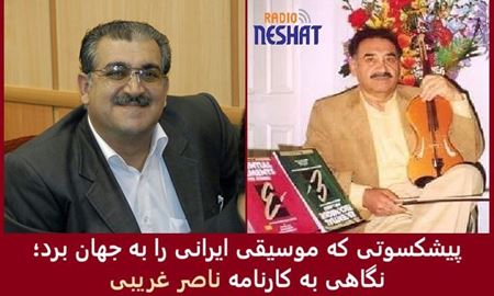 استاد ناصر غریبی؛ روایت زندگی و موسیقی از آبادان تا سیدنی