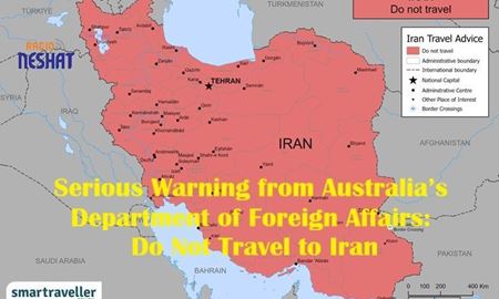 هشدار جدی وزارت خارجه استرالیا: به ایران سفر نکنید