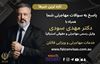 Picture of وکیل رسمی مهاجرتی و حقوقی استرالیا دکتر مهدی سودی  Picture of وکیل رسمی مهاجرتی و حقوقی استرالیا دکتر مهدی سودی