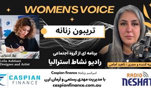 تریبون زنانه 159- گفتگو با لیلا آشتیانی، نجات‌یافته‌ای که زندگی‌اش را وقف نجات دیگران کرد. او میگوید دریا مرا بلعید، اما ایمانم به زندگی دوباره متولد شد