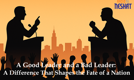 رهبر خوب و رهبر بد؛ تفاوتی که سرنوشت یک ملت را رقم می‌زند