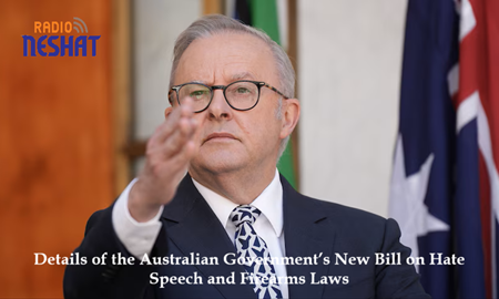 جزئیات لایحه جدید دولت استرالیا درباره نفرت‌پراکنی و قوانین سلاح گرم