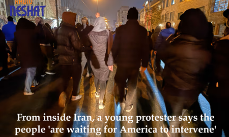 ما منتظر دخالت آمریکا هستیم/ روایت تکان‌دهنده یک معترض جوان از داخل ایران، در دل قطع کامل اینترنت