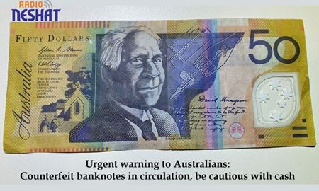 هشدار فوری به استرالیایی‌ها؛ اسکناس‌های تقلبی در گردش، مراقب پول نقد باشید