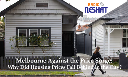ملبورن برخلاف موج گرانی؛ چرا قیمت مسکن در این شهر عقب ماند؟