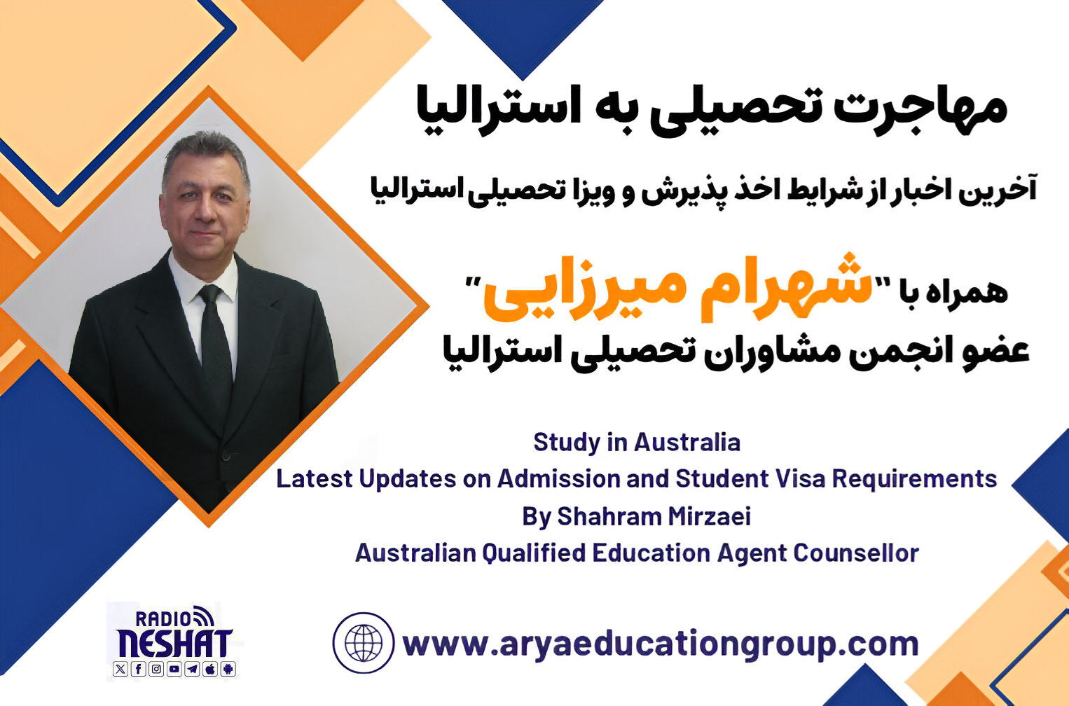 تاثیر شرایط فعلی داخل ایران بر روی ویزاهای تحصیلی استرالیا، همراه با شهرام میرزائی عضو انجمن مشاوران تحصیلی استرالیا