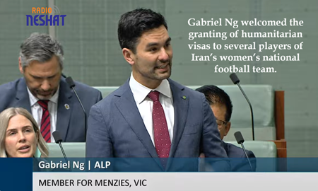 گابریل نگ، نماینده پارلمان فدرال استرالیا، از اعطای ویزای بشردوستانه به شماری از بازیکنان تیم فوتبال زنان ایران ابراز خرسندی کرد