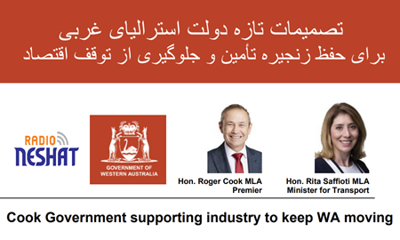 دولت استرالیای غربی وارد عمل شد؛ حمایت فوری برای مهار هزینه‌ها در اوج بحران سوخت